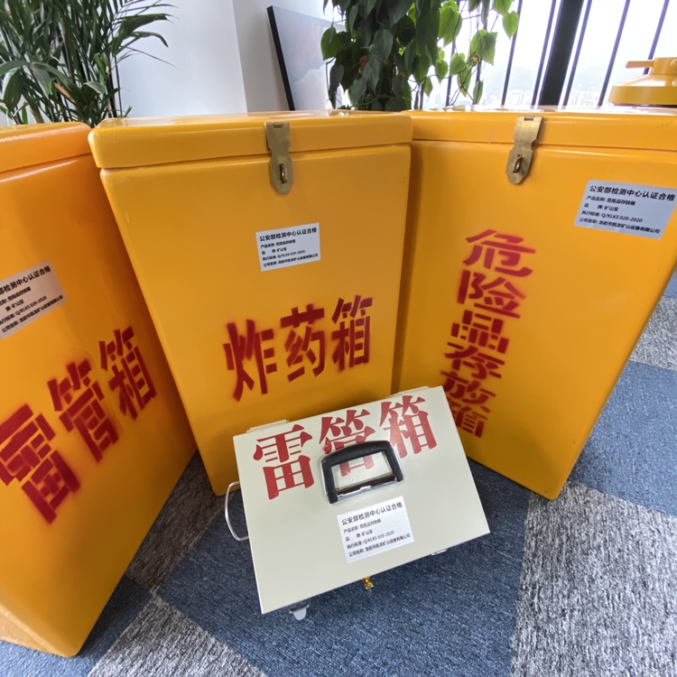 大安火工品存放箱 手提式雷管炸药箱的材质特性与标准规格解析